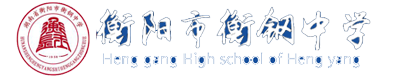 2017年度高中教育教学质量先进单位-学校荣誉-天博全站
